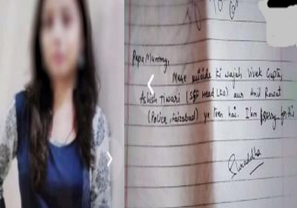 अयोध्या महिला बैंक अधिकारी ने फांसी लगाई, पोस्टमार्टम की होगी वीडियोग्राफी