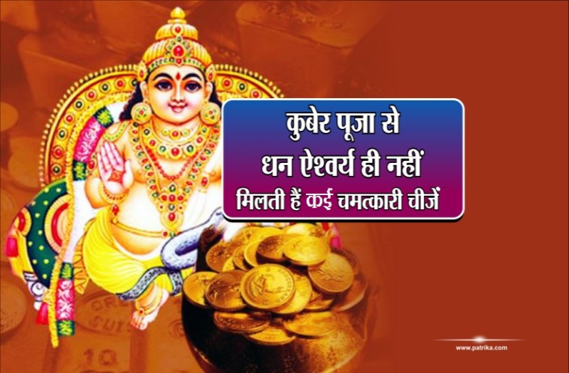 dhanteras 2021