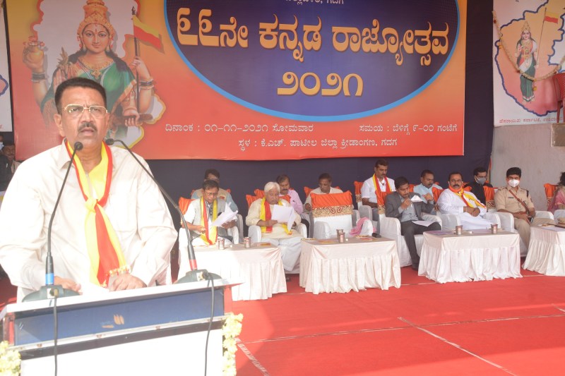 एक नवम्बर तक ही सीमित ना रहे कन्नड राज्योत्सव