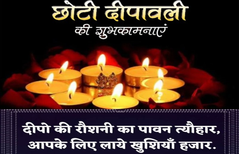 Choti Diwali Wishes 2021