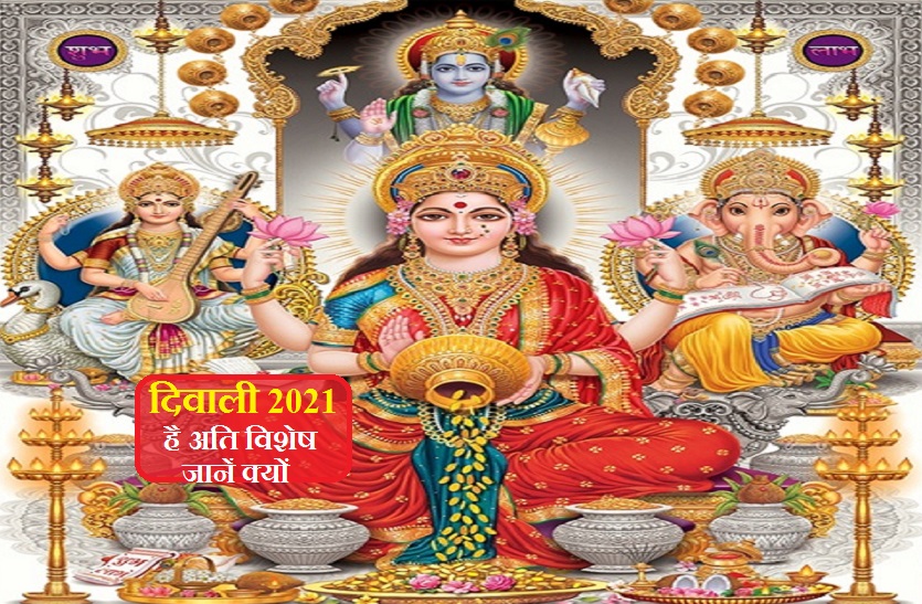 diwali 2021 is so special