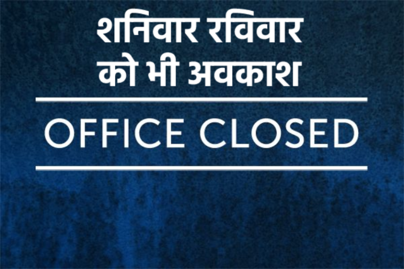 office-closed-.png
