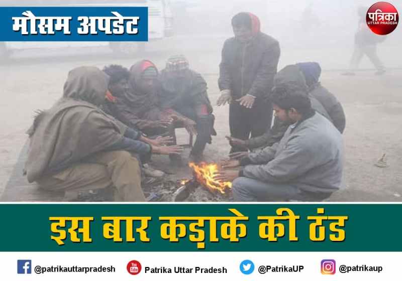  UP Weather News Update la nina effect on cold and temprature