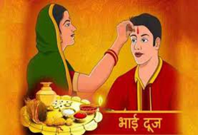 Bhai Dooj 2021 Ambikapur