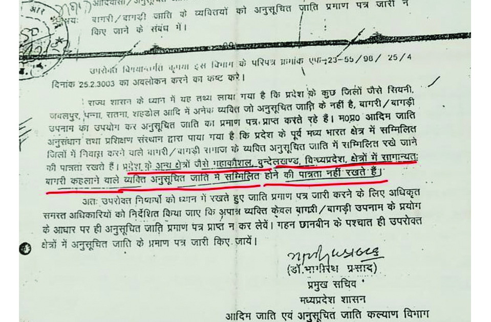 Vindhya's Bagri does not come under Scheduled Caste