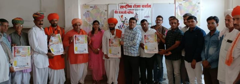 बाड़मेर में आयोजित होगा राष्ट्रीय तेजा दर्शन महोत्सव