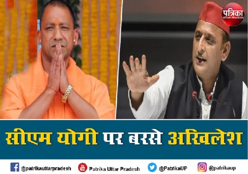 सीएम योगी ने कहा पार्टी जहां कहेगी वहीं से लड़ेंगे चुनाव, अखिलेश का जवाब सीएम को अब नहीं लड़ना चाहिए चुनाव