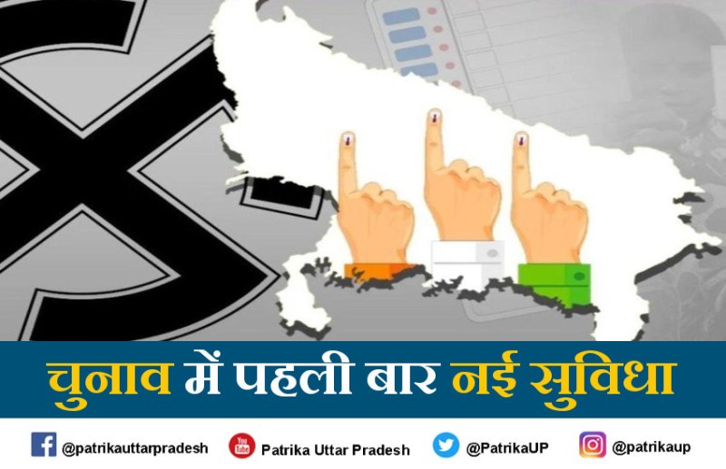 up-assembly-election-2022.jpg