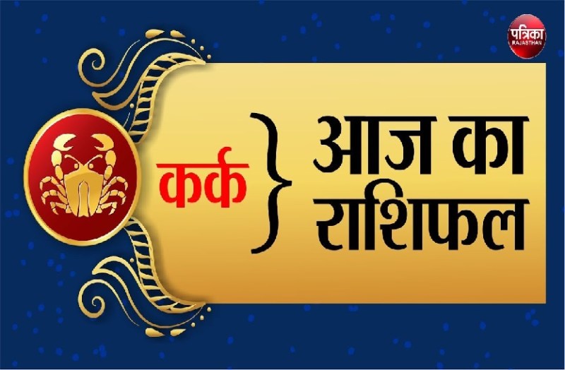 Aaj Ka Rashifal - 10 November 2021: मेष राशि वालों का आर्थिक पक्ष मज़बूत होगा