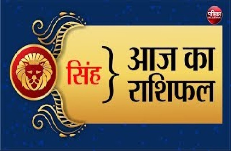 Aaj Ka Rashifal - 10 November 2021: मेष राशि वालों का आर्थिक पक्ष मज़बूत होगा