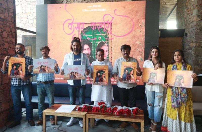 'केसर कस्तूरी' में दिखेगी राजस्थानी संस्कृति की झलक