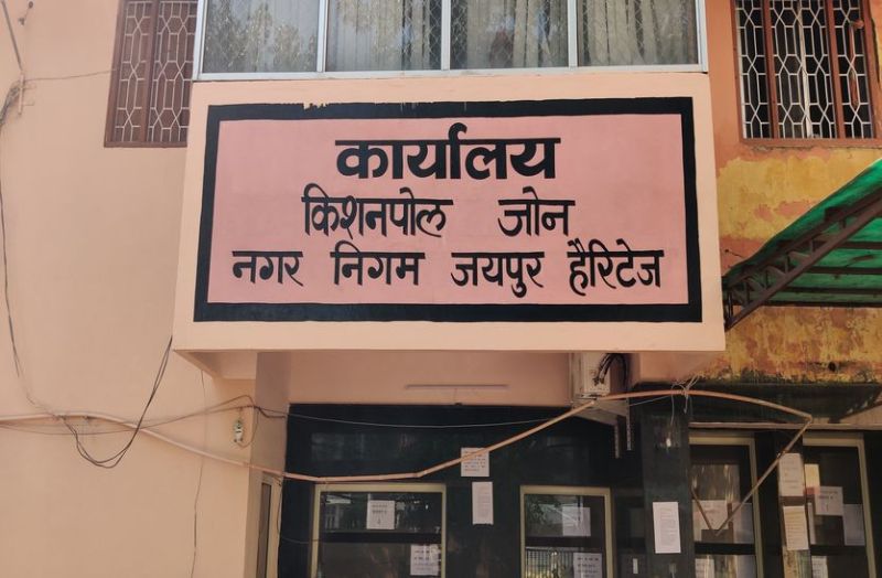 पट्टें बांटने में लापरवाही, जोन उपायुक्त को हटाया