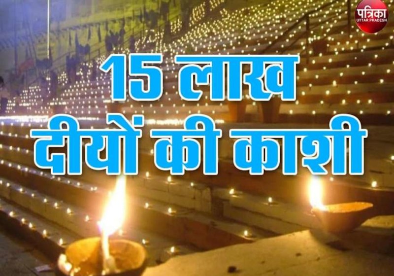 Grand Events of Dev Deepawali in Varanasi Preprations Underway