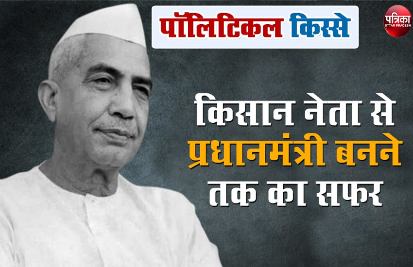 untold-story-of-former-prime-minister-chaudhary-charan-singh.jpg