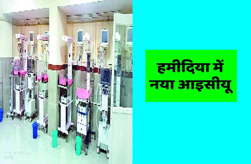 Hamidiya Fire Case : तीन दिन में तैयार हुआ नया आइसीयू भी नहीं ले रहा फूल लोड