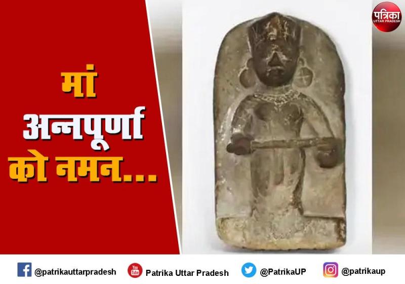 मां अन्नपूर्णा की प्रतिमा की प्राण प्रतिष्ठा वाराणसी में 15 नवम्बर को होगी