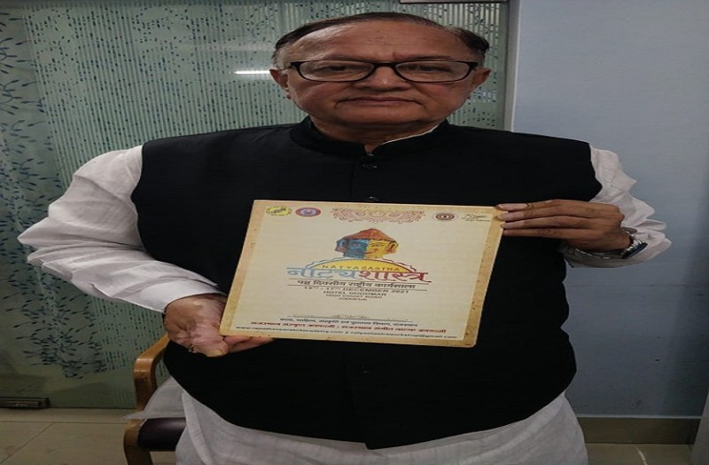 राष्ट्रीय नाट्यशास्त्र कार्यशाला के पोस्टर का विमोचन