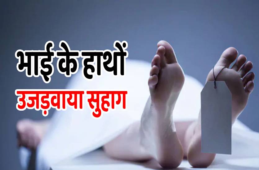 bhopal_murder.jpg