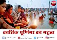 kartik purnima snan shubh muhurat puja vidhi date and importance