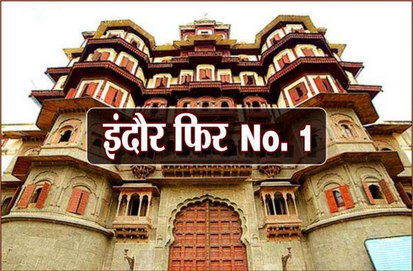 indore2.jpg