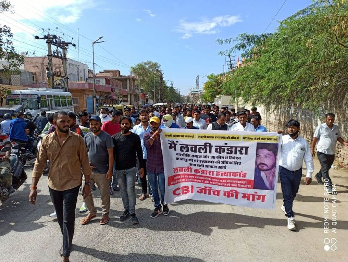 वाल्मिकी समाज की रैली, पोस्टमार्टम रिपोर्ट पर जताई आपत्ति