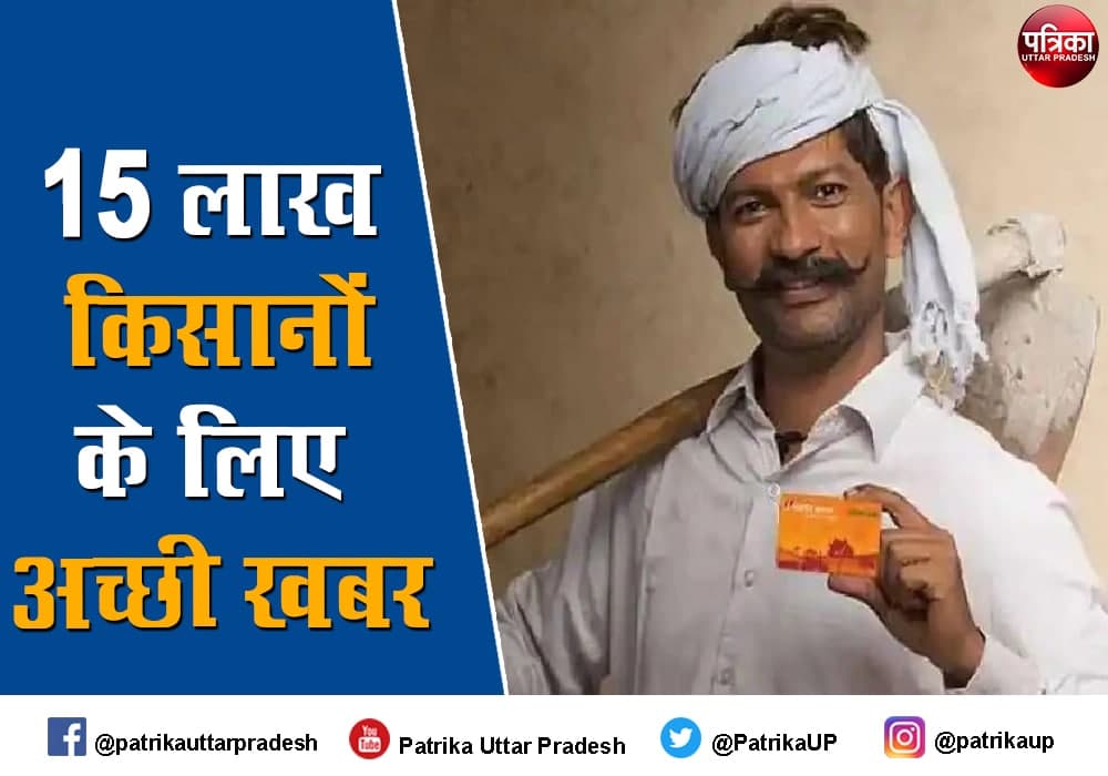 Kisan Credit Card Animal Husbandry Scheme details for farmers