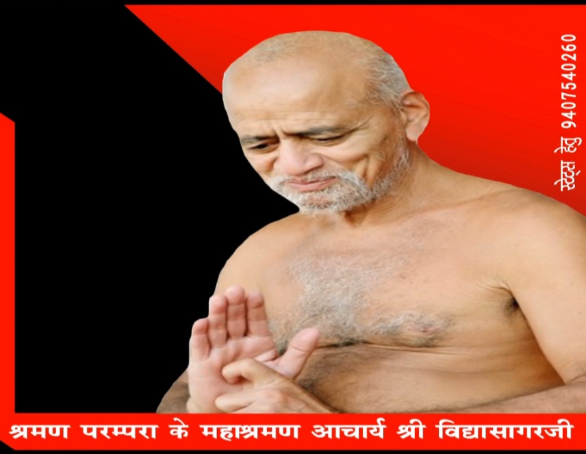 आचार्य पदारोहन पर विशेष अनावरण समारोह होगा पोस्ट ऑफिस में