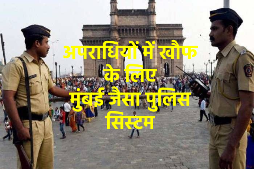 mumbai_police.png