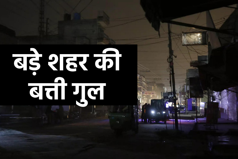 power_cut2.png