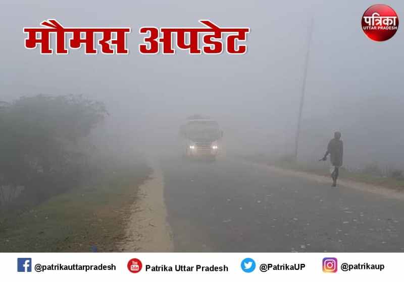 up weather news update cold and fog alert by mausam vibhag