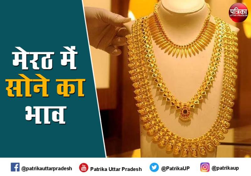 Gold Rate Today : आज ज्वैलरी बनवाने का सुनहरा मौका, फिर धराशाही हुए सोना—चांदी के दाम