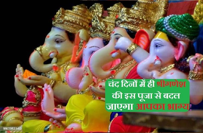 shri Ganesh puja IMPACT