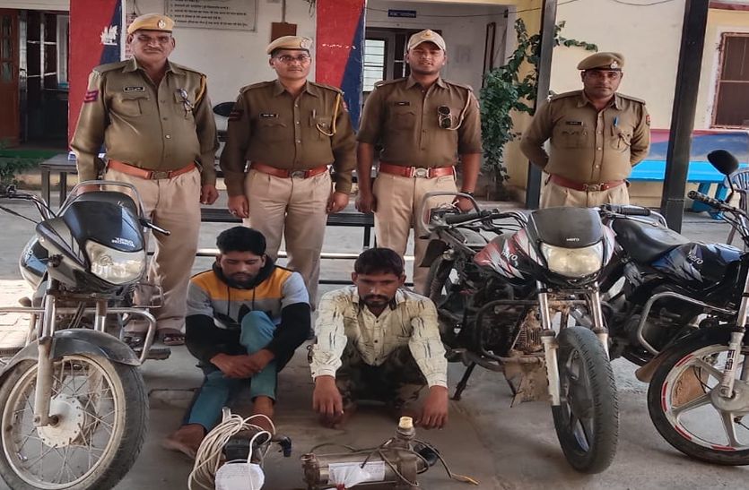 मोबाइल, बाइक व मोटर सहित दो चोर गिरफ्तार