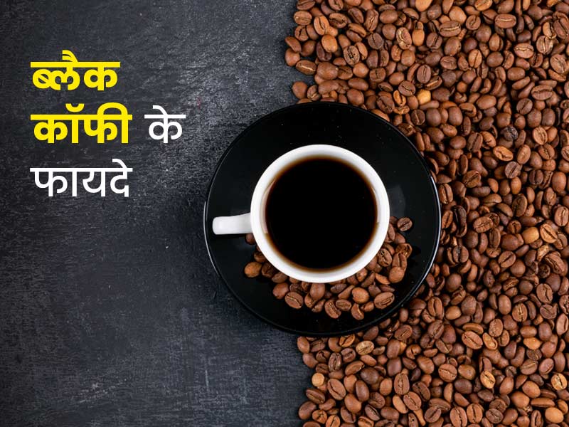 beneficial black coffee is in reducing weight and stress