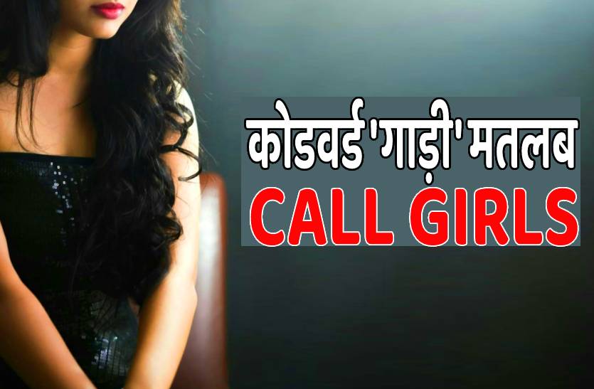 call_girls.jpg