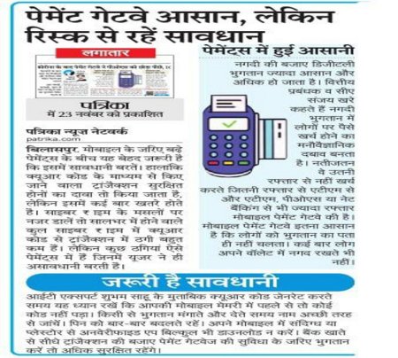 digital payment