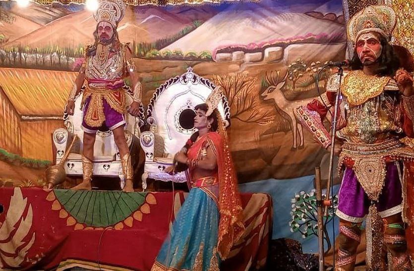 राम के चरित्र से अवगत कराने 30 साल से कर रहे इस परंपरा का निर्वहन