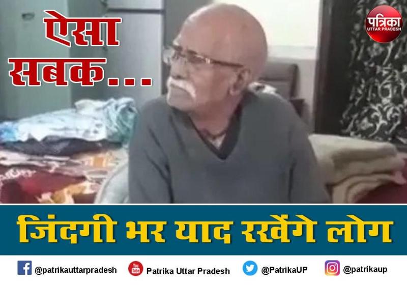 नाराज बुजुर्ग ने डीएम के नाम कर दी करोड़ों की संपत्ति