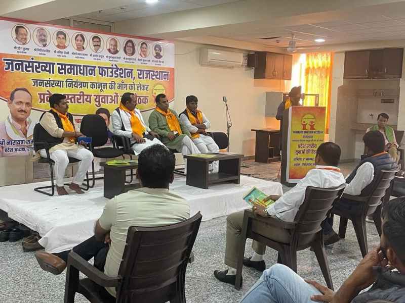 जनसंख्या नियंत्रण कानून को लेकर जयपुर से आई ये बड़ी खबर