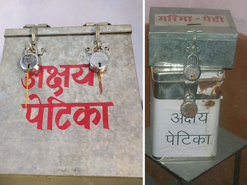 कोरोना के फेर में प्रदेश के स्कूलों में गुम हुई अक्षय पेटी, अब सिर्फ ‘संकल्प’