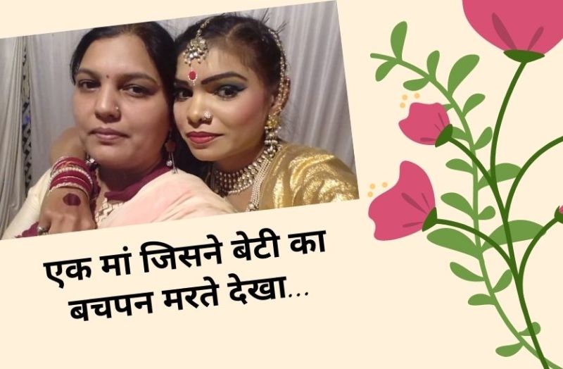 struggle story of a mother