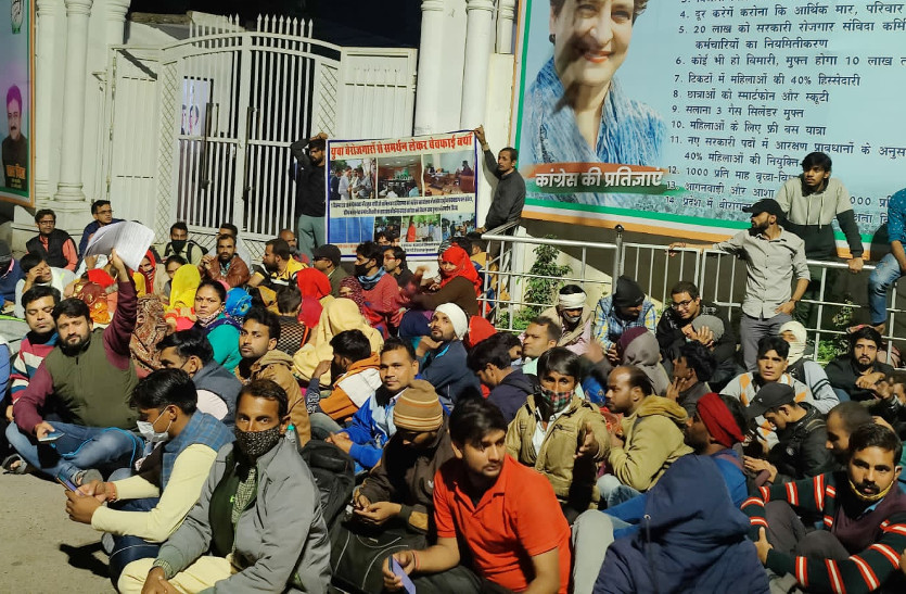 Unemployed hunger strike outside PCC office in Lucknow
