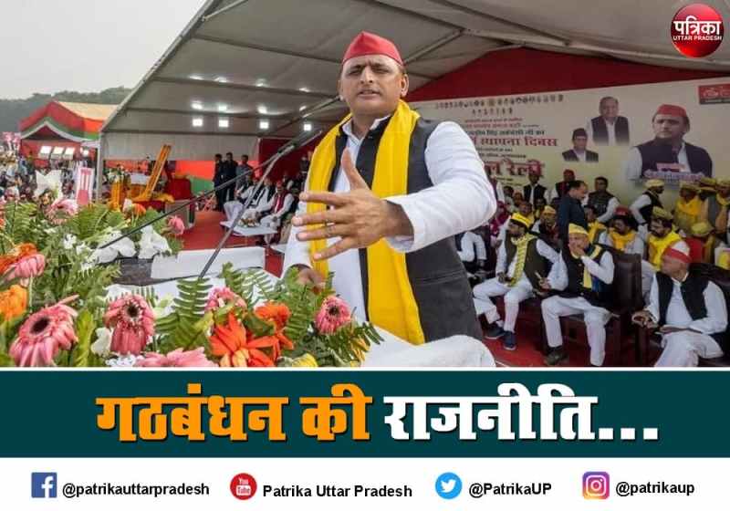  why akhilesh yadav alliance with 5 smaller parties before up election 2022 