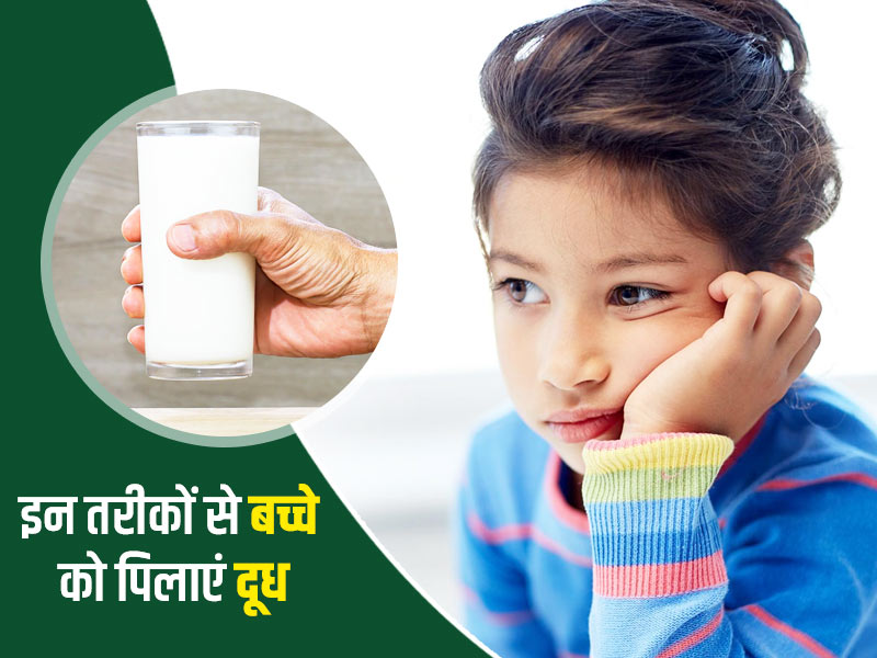 beneficial is milk for the good health of children