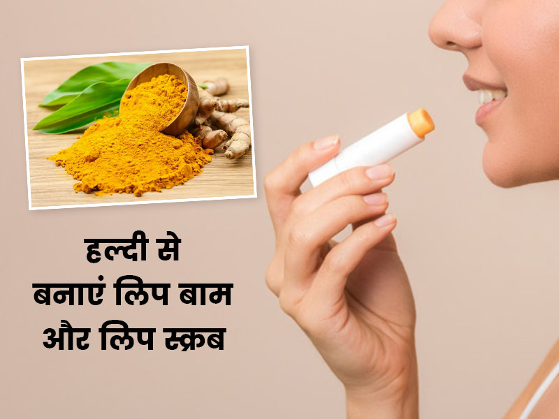 beneficial the lip balm made from turmeric is for the lips