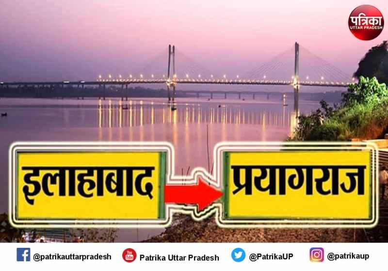 Prayagraj Ground Report before up assembly elections 2022