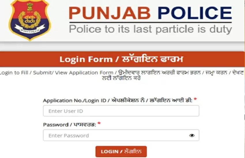 Punjab Police Admit Card 2021 