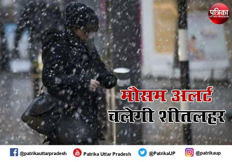 मौसम विभाग का यूपी के कई जिलों में 2-3 दिसम्बर को भारी बारिश का अलर्ट, 50-70 किमी की रफ्तार से चलेंगी हवा