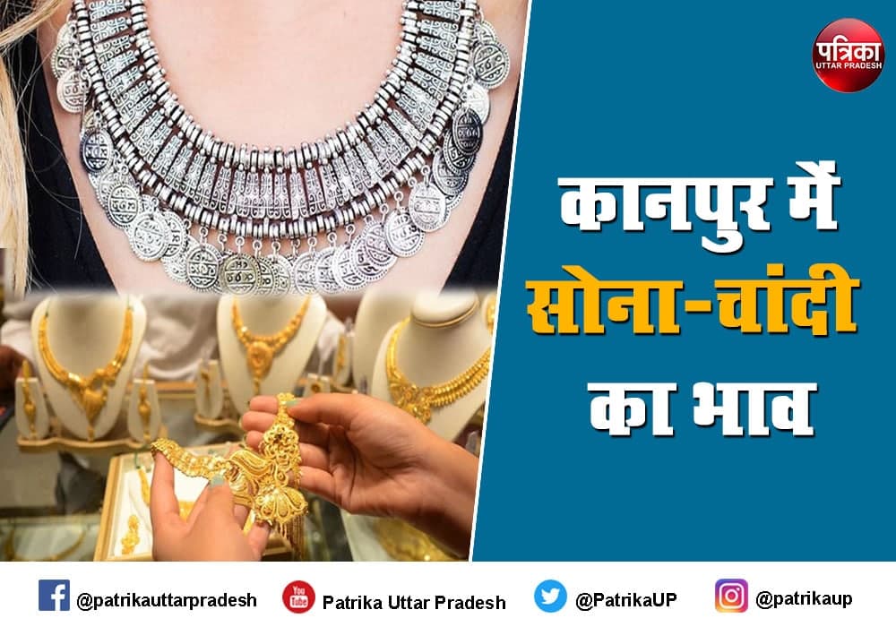 Gold Rate Today: सोने के साथ चांदी की कीमत में भी आई गिरावट, जानिए आज का रेट