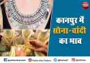 Gold Rate Today: सोने के साथ चांदी की कीमत में भी आई गिरावट, जानिए आज का रेट